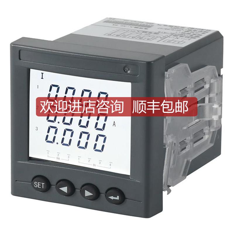 AMC72L-AI3三相电流表 72外形 开孔6767 可配通讯开关量等询价
