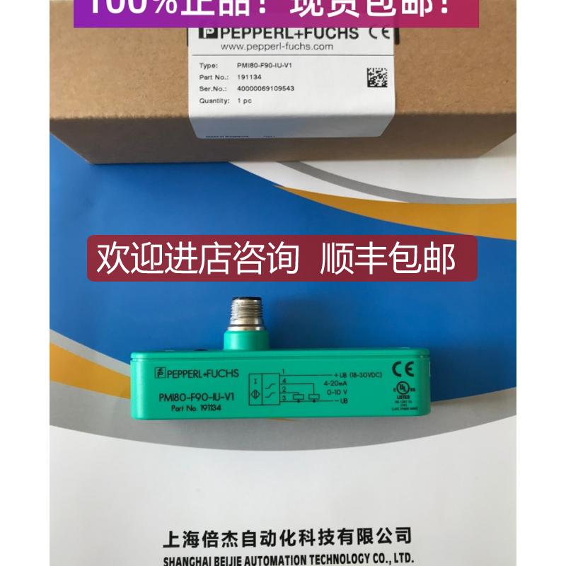 PMI80-F90-IU-V1电式定位测量PMI询价