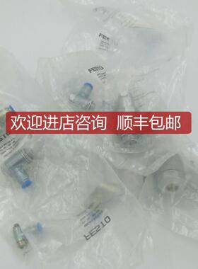 FESTO 单向阀 HGL-1/2-B 530033 特询价