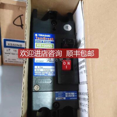 TERASAKI XE100NS 10A 15A 20A 30A 40A 50A 2P询价