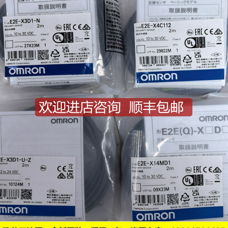 E2E-X18ME1 2M接近开关传器OMR0N封询价
