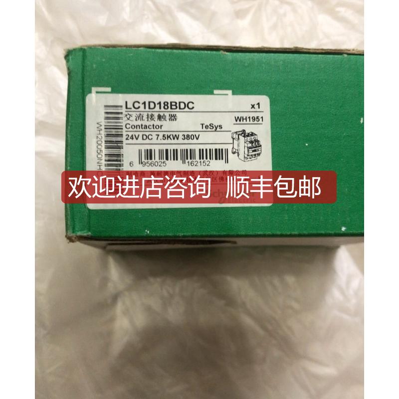 交流接触器C1D18BDC 询价