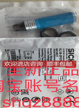 VL12-2P430 VL18-4N3712SICK西克圆柱形光电传器询价