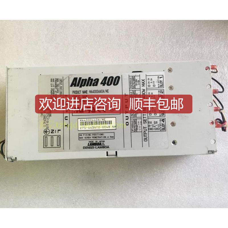 TDK-LAMBDA Alpha-400 三路24V5A 加+5V MA4000440A/ME 电询价