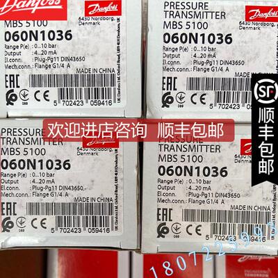 MBS5100-1611-1DB04 060N1068 DANFOSS压力变送器 0-4Bar询价