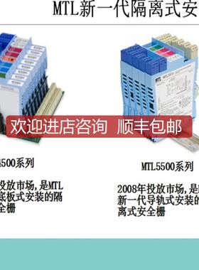 英国单通道双通道隔离安全栅MTL安全栅MTL7700MTL7128+询价