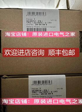 菲尼克斯QUINT4-PS/1AC/2X15DC/2/PT电源2904596代替29询价