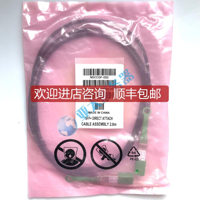 Intel 2米10/25G dac直连线 XXVDACBL2M 连接线 E25GSFP28S询价