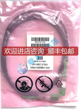 Intel 2米10/25G dac直连线 XXVDACBL2M 连接线 E25GSFP28S询价