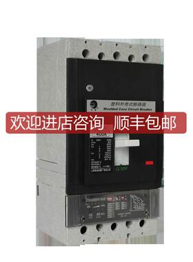 9年店 黑猫 HM3H-400电子式ST110-M塑壳断路器三相空开上海询价