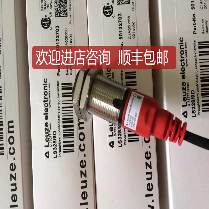 LEUZE劳易测LE328/2N对射型光电传器询价