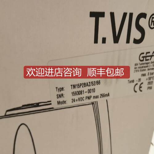 GEA 基伊埃 阀门反馈装置 TM15.P2BAZ  询价