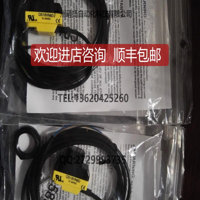 邦纳BANNER光电传器QS18VN6D  询价