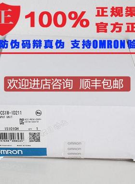 CS1W-IA111  OMRON 输入单询价
