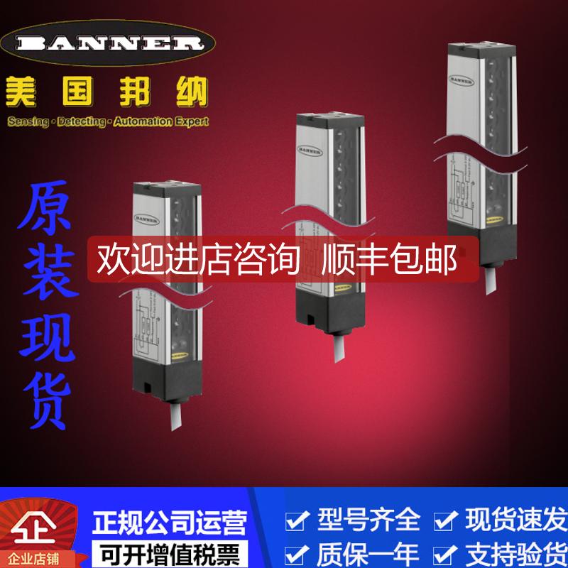 邦纳LX3R.LX3E.LX6E.LX6R.LX9E.LX9R光栅企业询价