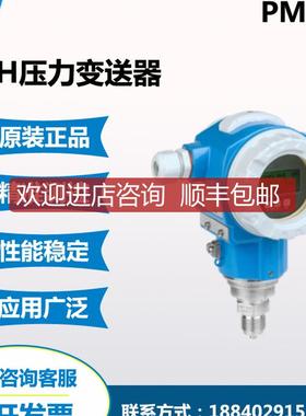 E+H PMP71压力变送器  PMP71-ABA1S11GPAAA询价