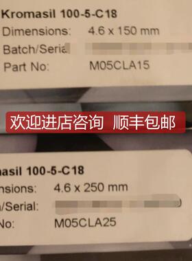 Kromasil 100-5-C18 M05CLA15 M05CLA25  203询价