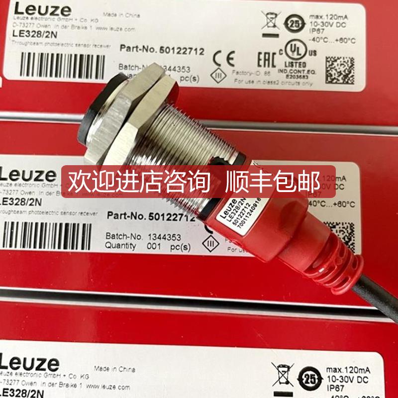 光电开关LE328/2N LS328/9D  LE328/4P询价