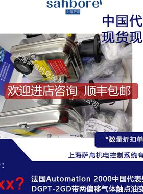 法国Automation 2000 DGPT-2GD两偏移气体触点油变综保装置询价