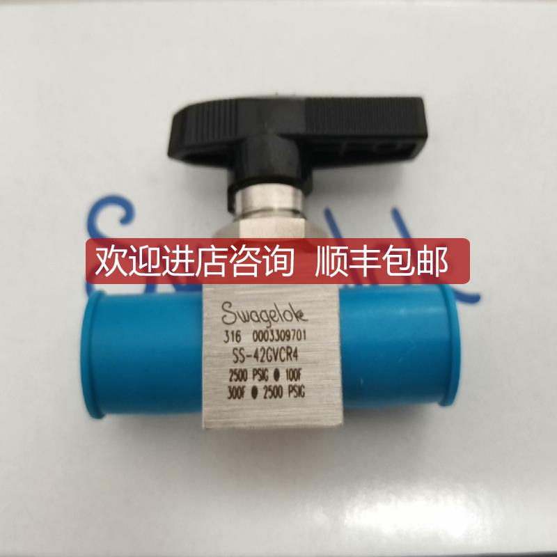 SS-42GVCR4世伟洛克1/4VCR球阀 咨询价