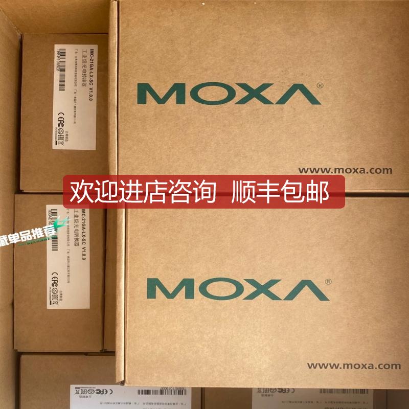 MOXA IMC-21GA-LX-SC-T 摩莎单模千兆光纤收发器SC询价