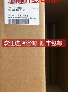 FLWLAN 5110-1043193菲尼克斯线模块FL WLAN 5110-1043193询价