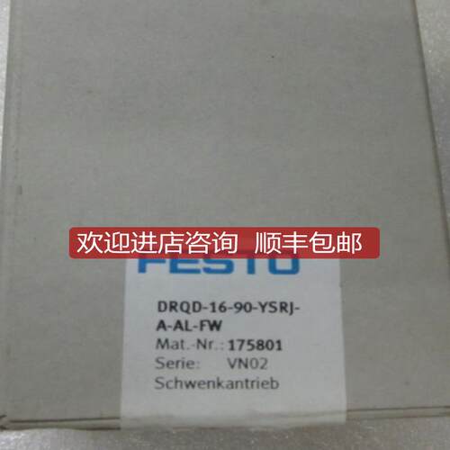 费斯托/FESTO旋转汽缸DRQD-16-90-YSRJ-A-AL-FW 1758询价