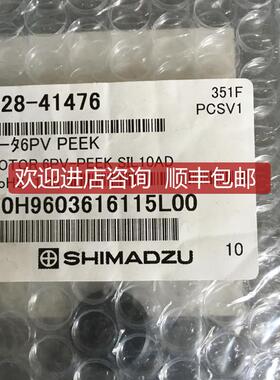岛津转子密封圈228-41476  6PV-PEEK SIL-10AD自动进样器询价