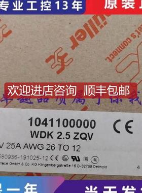 魏德米勒1041100000 IDK 2.5ZQV 146950000继电询价