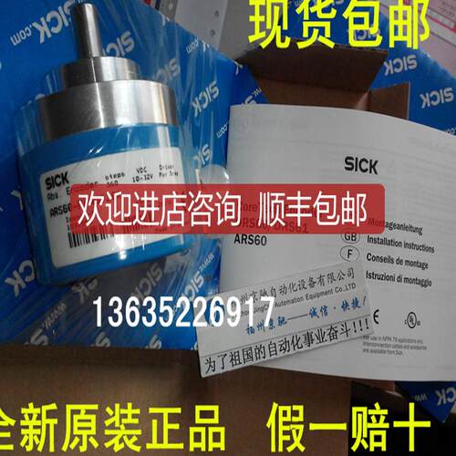 SICK1051660 RULER-S2114RULER-E2121 1028042询价