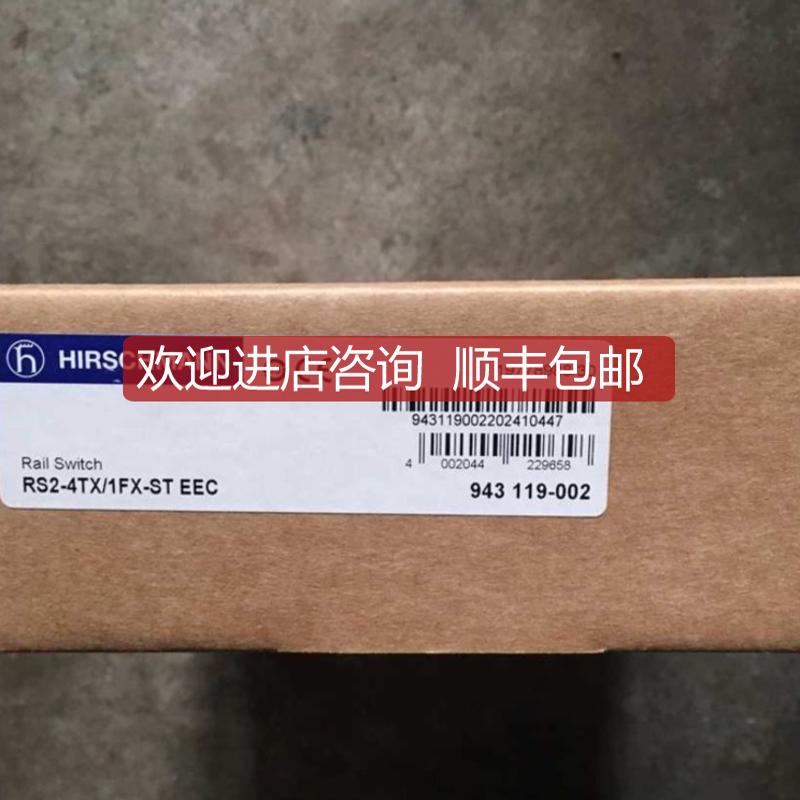 RS2-4TX/1FX-ST EEC赫斯曼交换机询价