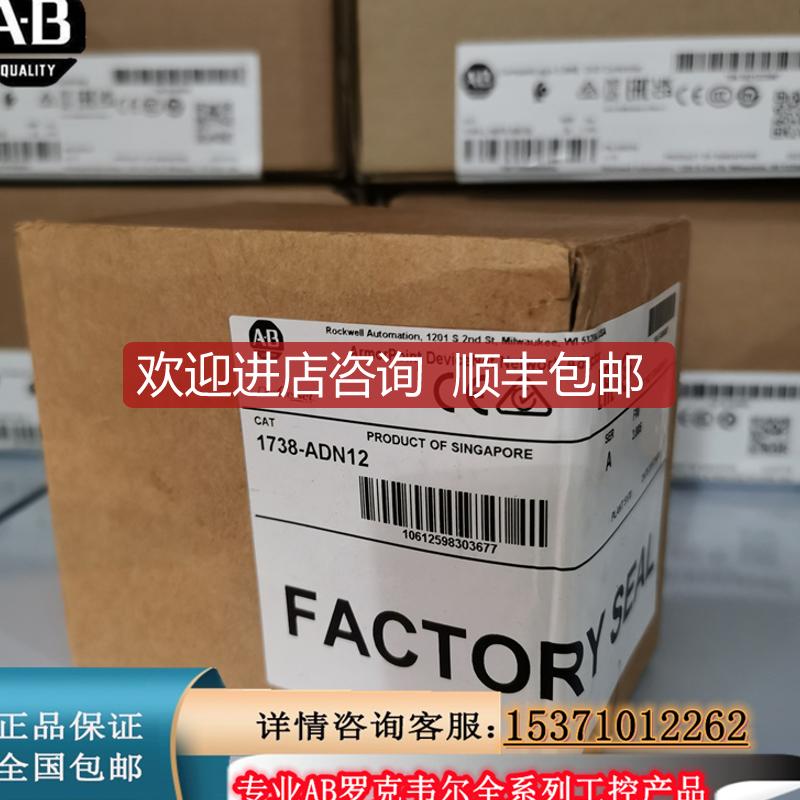 1738-ADN18P  AB 接口模块PLC控制器  1738ADN18P询价