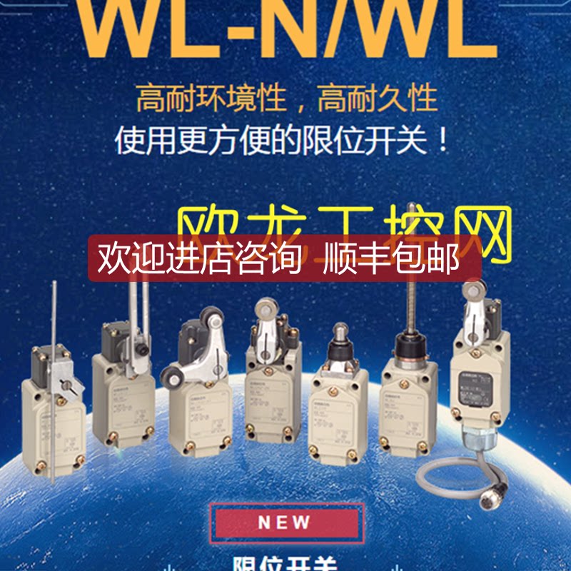 WLCA32-43LD-N行程开关限位开关OMRON封询价