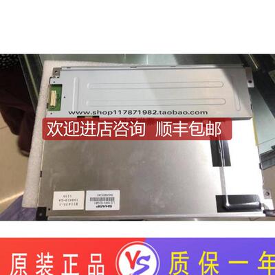 夏普10.4寸液晶屏幕LQ104V1DG81 LQ104S1DG81 LQ104V1LG81询价