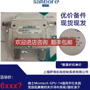 瑞士Montech GPU-14通用平行夹具 询价