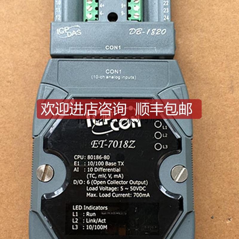 ET-7018Z/S2+DB1820 泓格 Ethernet I/O模块  片询价