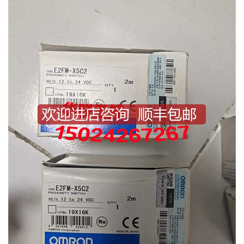 OMRON欧M龙接近传器 E2FM-X5C2询价