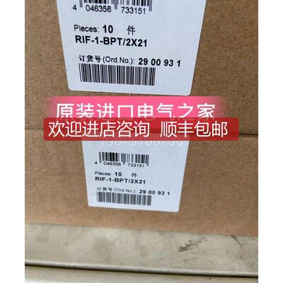 菲尼克斯继电器底座 RIF-1-BPT/2X21 2900931询价