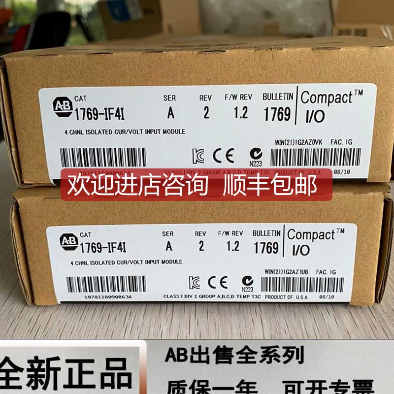 1769-OF8V AB CompactLogix 8通道模拟电压输模块 1769OF8V询价
