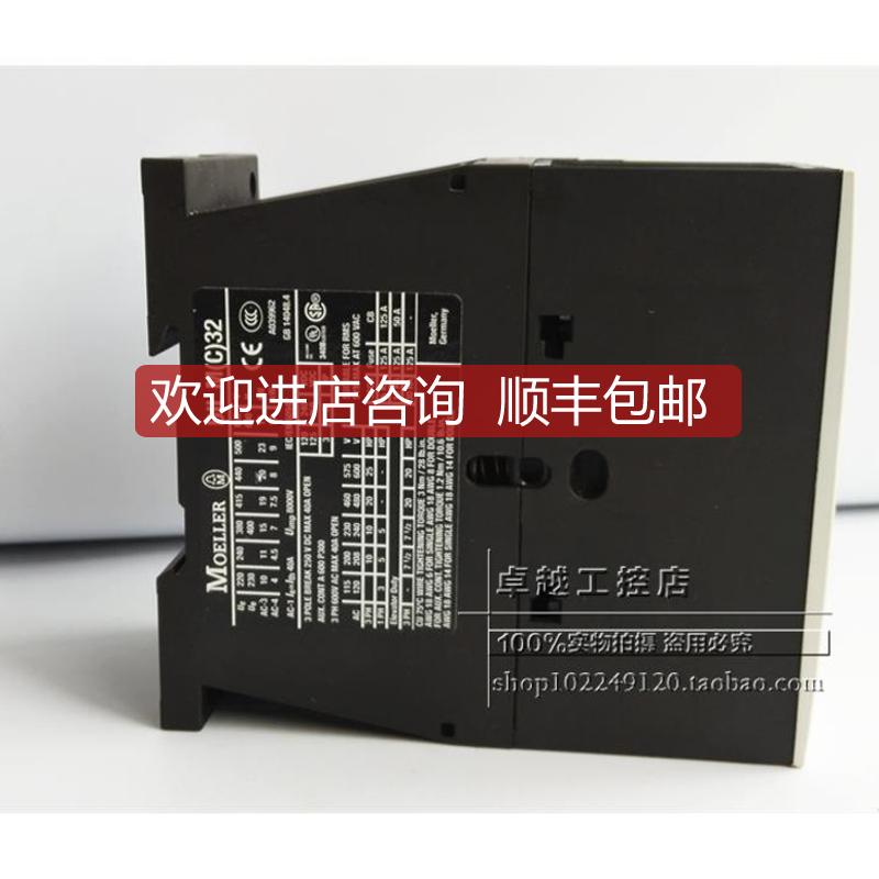 DIL M32-10 24-27VDC 金钟接触器 DILM32-10 询价