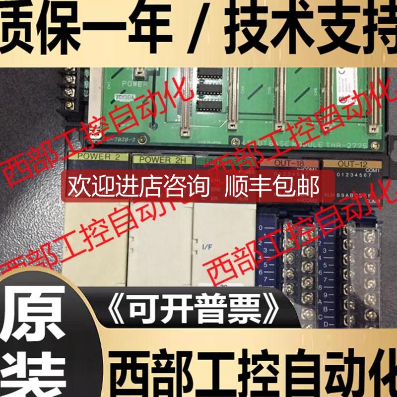 TP-7628-2 THR-2775/2813 7660-1 TR-2814 PLC模块 TO询价