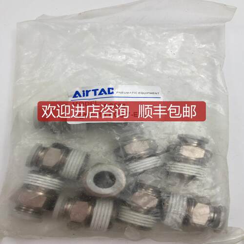 AIRTAC/亚德客接头PC802/PC1004/PC602/PC803/PC801 询价