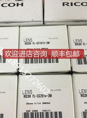 RICOH/理光FL-CC5028-2M FL-CC1614-2M/CC2514-2M/C询价
