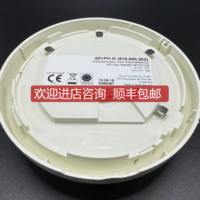TYCO 泰科 船用烟探测器 601PH-M516.600.202)询价