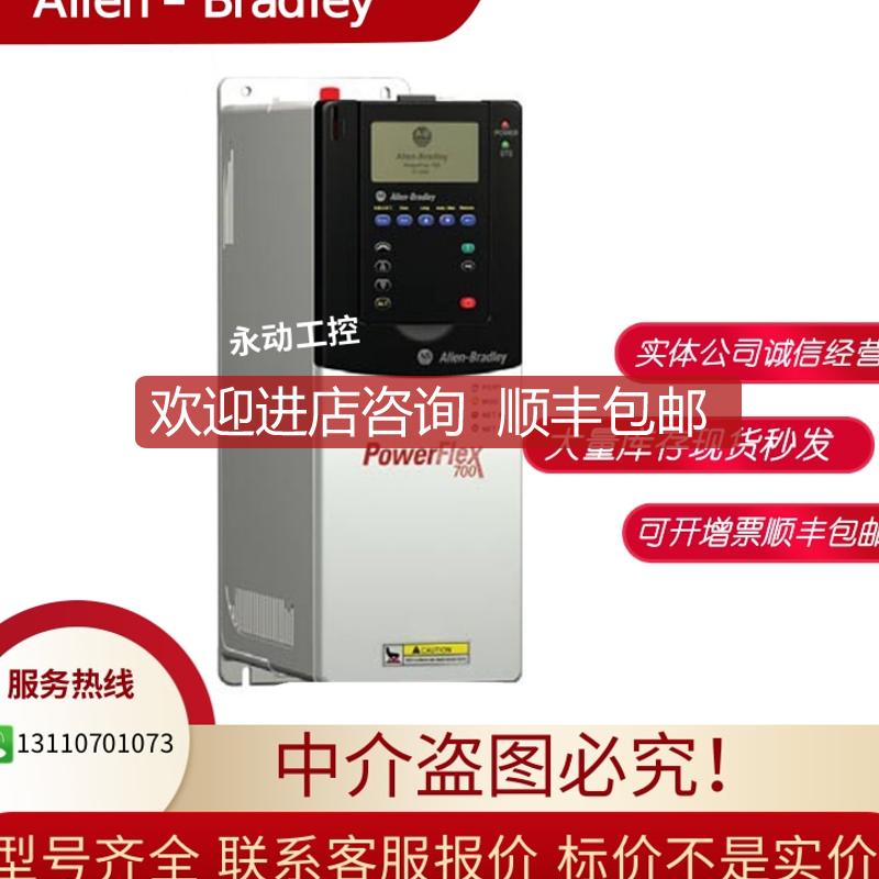 20DD065A0EYNANANE AB PowerFlex 700S AC Drive 20D交流传动询价