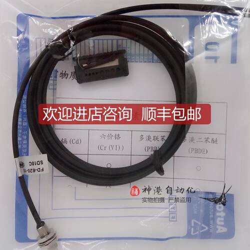 Autonics奥托尼克斯光纤传器FD-620-10漫反射M6螺栓光纤线询价
