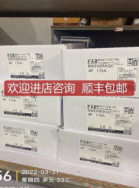 富士原厂断路器BW400RAGC-4P 175A 4极 通用高性能型询价
