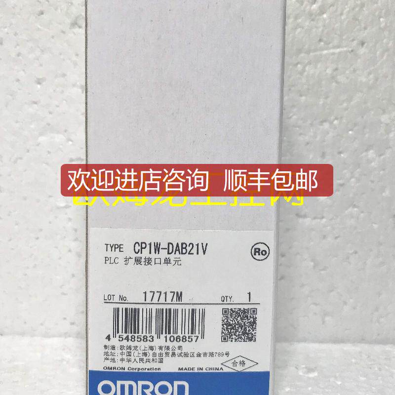 CP1W-DAB21V 接口单  OMRON PLC封询价