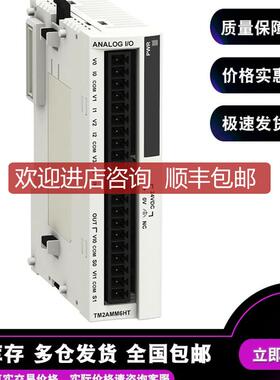 TM2AMM6HT 模拟输入/输模块M238-4 输入电压/电流 高电平询价