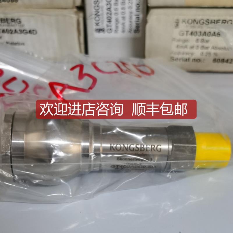 GT402A3C2.5D KONGSBERG压力传器 询价